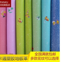 Ground sticker home rental room pvc floor leather plastic cement floor tile carpet paper cartoon environmental protection