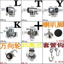 25 stainless steel pipe connector Drying rack accessories display rack fastener connector Shelf fixture two-way