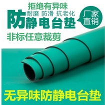 Countertop anti-static table pad rubber Matt Green static Electrostatic protection brush table pad table pad 2mm
