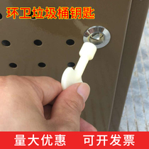 Universal outdoor trash can key triangle key outdoor fruit box key sanitation trash can Key