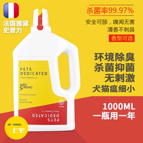 Shangzhai France Adele Spree pet deodorant sterilization cats and dogs to remove urine smell mop cleaning liquid ▲ 1L