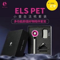Shangzhai elspet pet cat comb automatic cleaning to float hair comb brush artifact Dyson wind multi-function suit