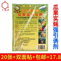 20 sheets of sticky worms plate Dachau yellow plate double sided trap plate yellow sticky plate small flying insect stained fruit fly blue board orchard