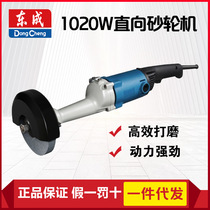 Dongcheng straight grinder S1S-FF-150 handheld electric direct grinder 1020W high power grinder