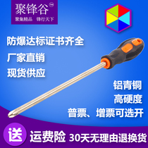 Explosion-proof explosion-proof screwdriver Screwdriver Aluminum Bronze Alloy Changed Cones for Screw Promotion