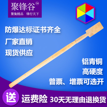  Explosion-proof shovel Copper shovel Explosion-proof rust removal shovel Explosion-proof rust removal tool 50mm 100mm 150mm