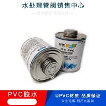 Kexiu PVC glue UPVC industrial grade adhesive Chemical water supply pipe gray glue Cleaner Pre-adhesive