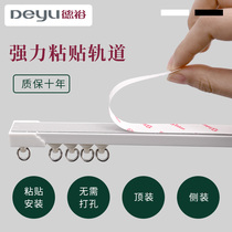 Deyu curtain track pulley track nano track top mounted side mount non-perforated bay window partition curtain slide