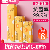 Antibacterial Sealed Bag Food Grade Baby Cashier Bag Baby Special Accessory Refreshment Fresh bag snack Bagging Kindergarten
