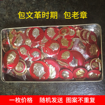 Bag during the Cultural Revolution Chairman Mao Zedongs commemorative badge red collection bag genuine bag old one price randomly issued