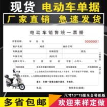 Customized Electric Vehicle Maintenance Sheet Motorcycle Vehicle Sales Maintenance Document Duple General Collection Receipt