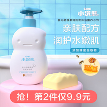 Little raccoon infant shampoo shower gel two-in-one newborn baby children shampoo and bath products