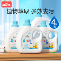 Little raccoon baby Multi-Effect laundry detergent natural bacteriostatic to stain home toddler newborn baby special adult general