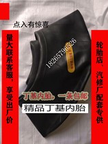 Butyl inner tube 450 500 550 600 650 700 750 825-a R12 13 14 15 16 20