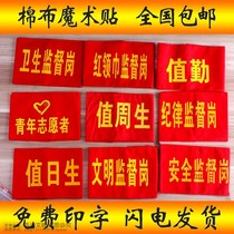 Sleeve Stamp Set As Safety Officer Policing Patrol Value Attendance Mark Making Value Day Red Sleeve Chapter Magic Stick Cuff Volunteer