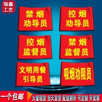 Smoke-control Forbidden Smoke Advice Officer Red Cuff Supervisor Arm Badge Smoking Discouraged Cuff Custom Civilization Guide set to do
