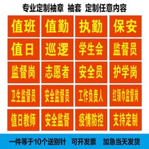 Red Cuff Stamp Set As Safety Officer Duty Duty Value Day Sleeve Value Day Life Sleeve Mark Duty Security Booking A Sleeve Bookable