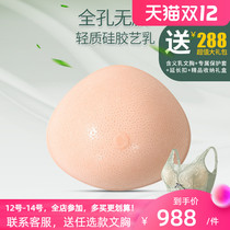 Full hole breathable lightweight silicone breast bra breast bra after cancer resection special fake breast female microporous non-membrane false breast