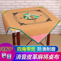 Mahjong tablecloth home mahjong cushion thickened muffled mahjong blanket square large one meter mahjong cloth with pocket