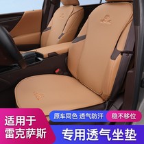 Rexsace es200es300h special cushion rx300 all-season universal NX200 car supplies flannel