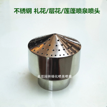 1 inch 1 inch semi stainless steel fireworks pool nozzle Lotus nozzle pool courtyard rockery Fountain Nozzle landscape