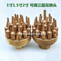 1 inch 1 inch and a half 2 inch copper universal adjustable three layer Flower Fountain Nozzle courtyard square water landscape landscape garden