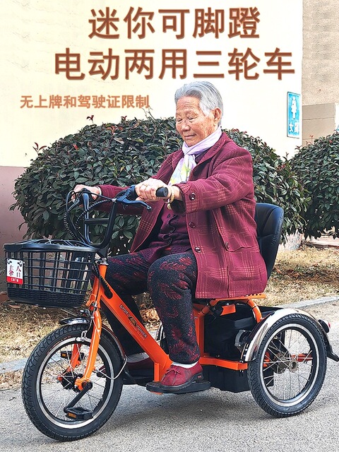 脚蹬电动助力三轮车精选和脚蹬电动助力三轮车品牌价格与图片-淘宝商品网