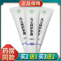 Baiyun Mountain Vaseline hand cream Moisturizing moisturizing hydration men and women winter anti-chapping body milk moisturizer