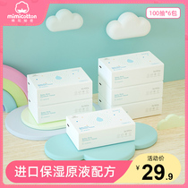 Cotton secret newborn moisturizing facial tissue Imported moisturizing liquid formula pumping paper soft skin care 100 pumping 6 packs