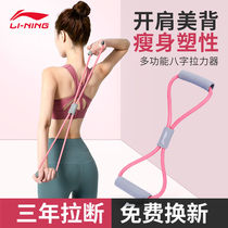 8-character tensile device yoga elastic belt home fitness female open shoulder neck stretch training equipment beautiful back eight-character rope