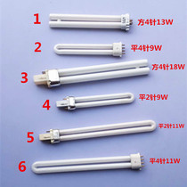 Eye protection lamp energy saving lamp old-fashioned small lamp tube 2-pin four-pin three-color long strip lamp socket H27W13W11w18W