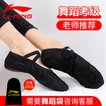 Li Ning black lace-free dance shoes summer children men adult ballet practice shoes womens soft bottom dancing shoes