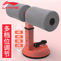 Li Ning Sit-up assist device Foot abdominal machine Suction floor roll abdominal exercise Suction cup type abdominal fitness equipment Household