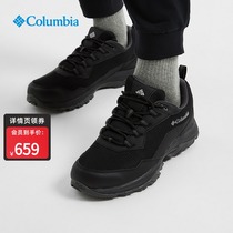 Columbia Colombia 21 autumn and winter new mens hiking shoes waterproof grab climbing shoes BM0124