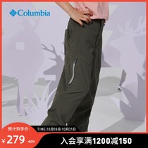 Columbia Colombia outdoor 21 spring and summer new children water repellent sunscreen fast-drying pants AB0038