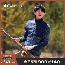 Colombia outdoor 21 autumn and winter New Fashion pattern warm lamb fleece coat men AE3088