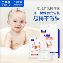 Belekang baby disposable navel patch Baby umbilical patch newborn waterproof breathable bath swimming patch 10 pieces