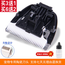Na Doo applies to Tefeng TP-2280 1680 2680 7800 8650 3680 Pet hair clipper head