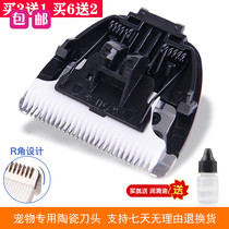 The application of codos 3180 3880 7800 7900 8000 8100 pet electric clippers ceramic cutter head