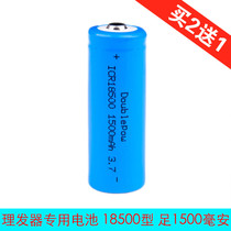 Na Tu is suitable for Fu Kylin RFCD-7600 hair clipper charger Electric shearing power cord accessories