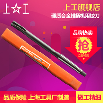 Reamer for hard alloy taper shank machine reamer H8 8-20mm straight taper handle mobile phone reamer tungsten reamer
