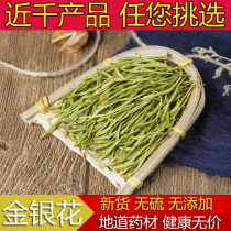 Chinese herbal medicine new grade honeysuckle tea 500g gram gold and silver herbal tea can be beaten with Chinese herbal medicine