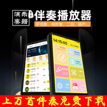  solo accompaniment King player mp3 lift and turn up high-quality saxophone folk music performance portable music Bluetooth