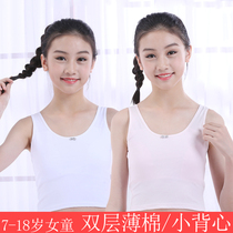 Girls wear developmental vests 9-14-year-old childrens underwear small vest Girls Primary School children sling Cotton