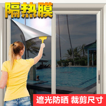 Heat insulation film Window sunscreen glass film One-way perspective household balcony kitchen anti-peep sunshade shading window sticker