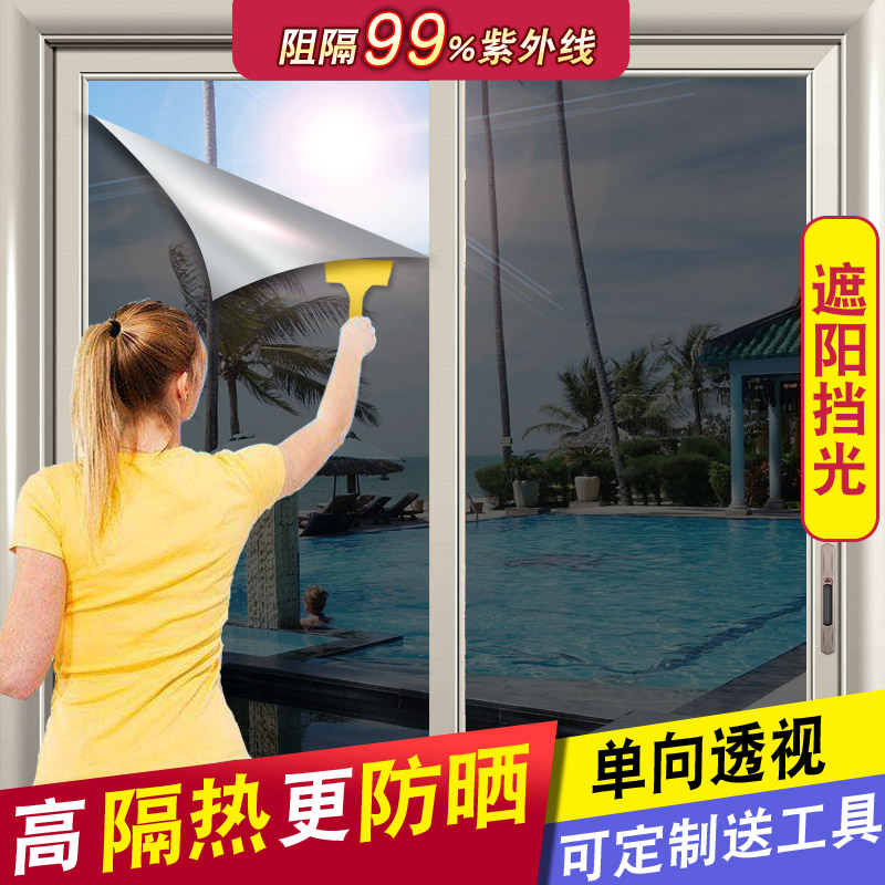 防晒隔热膜窗户玻璃贴纸防紫外线阳台阳光房遮光遮阳单向透视贴膜