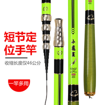 Pocket ultra-short section four positioning hand pole stream Rod cross-section fishing rod shrink 40cm mini hand pole portable platform fishing rod