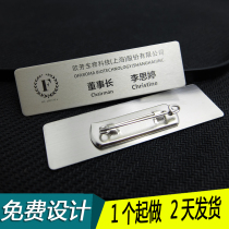 Badge customization Stainless steel enterprise company employee work card production Hotel bank badge engraving name and position