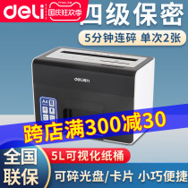 Del 9936 paper shredder multifunctional desktop business type office electric confidential document shredder small 4-level confidential commercial high power 5L large capacity