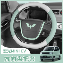 Wuling Hongguang miniev steering wheel cover female cute macaron mini winter interior handle modified protective cover